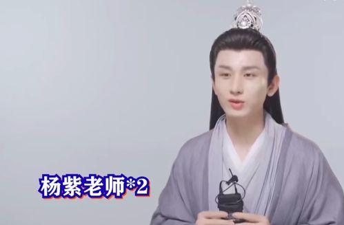 男明星对杨紫区别,男明星眼中的独特魅力女神