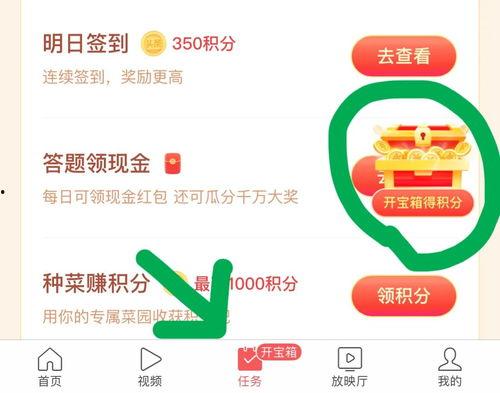 头条宝箱开启,开启惊喜，解锁无限可能