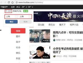 用电视看头条怎么不显示,电视头条内容如何避免自动生成概述