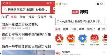 今日头条改版了吗,全新界面与功能，体验升级！