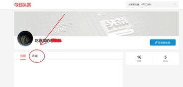 今日头条 查看评论