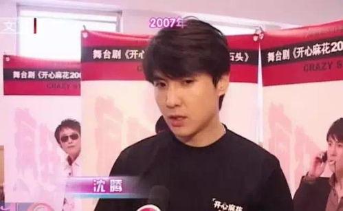 博主爆料沈腾视频,揭秘喜剧大师的幕后故事