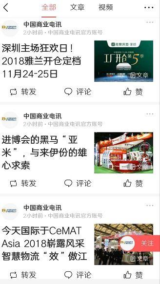 深圳头条新模式