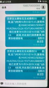 四川蒋先生爆料新闻,揭开某事件背后惊人真相