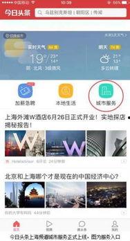 今日头条保存分享作用,一键保存，轻松分享，打造个性化资讯体验”