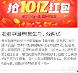 头条2018春节集卡,头条带你玩转传统与现代的融合盛宴