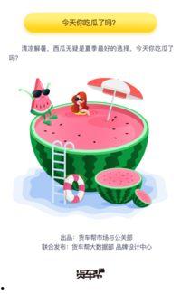 吃瓜这个故事,揭秘娱乐圈背后的故事