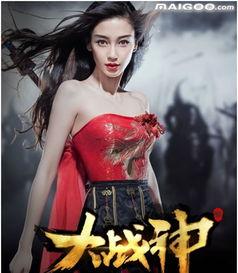 代言过游戏的明星,盘点那些曾为游戏代言的明星风采