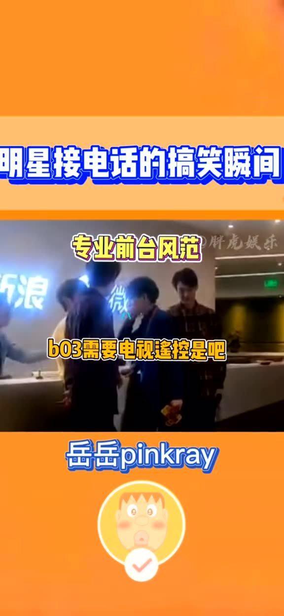 投诉明星电话,真相与反思