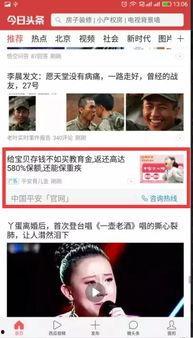 抖音头条视频广告审核,抖音头条广告审核要点解析