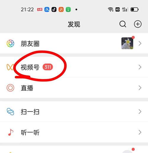 头条咋添加朋友圈