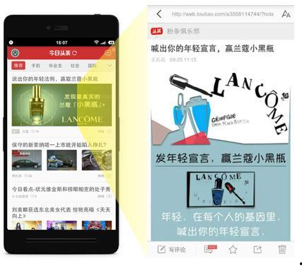 今日头条近期广告图文,揭秘热门话题背后的商业秘密