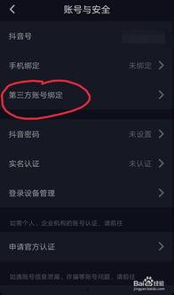 抖音和头条咋同步直播,双平台互动共享精彩瞬间