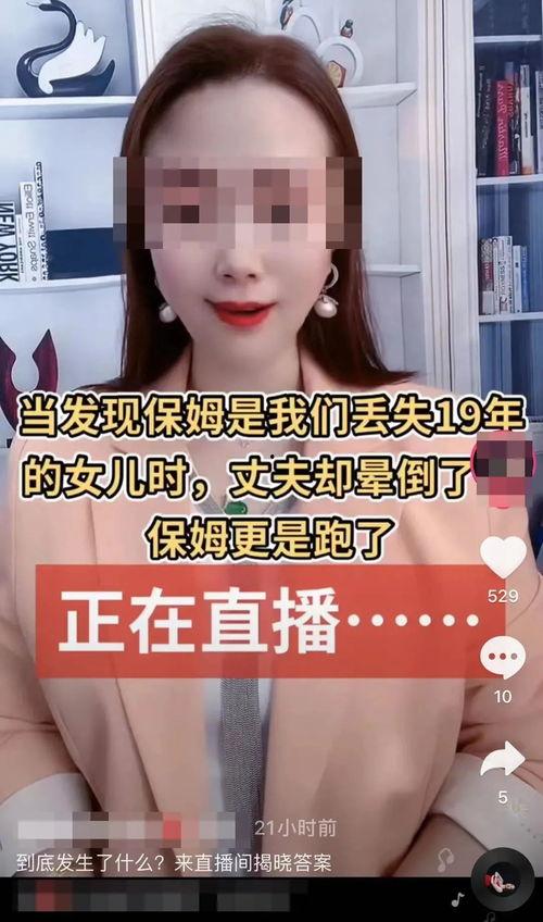 情感主播网红是谁,揭秘网络红人的魅力与影响力